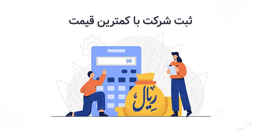 خدمات ثبتی حقوقی ارزان در تهران و سایر شهر ها با کیفیتی عالی